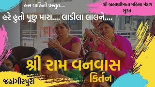 New Kirtan || પુછુ લાડીલા લાલ ને || youtube videos || online kirtan || Madhav Platina Satsang