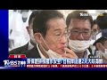 海葵路徑南修恐西北颱 約翰尼斯堡大火已73死20230831｜2100tvbs看世界完整版｜tvbs新聞@tvbsnews02