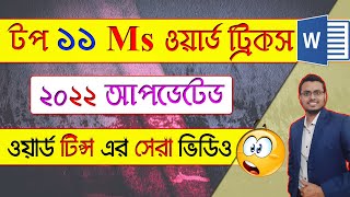 Top 11 Advanced and Useful MS Word Tips and Tricks 2022 in Bangla