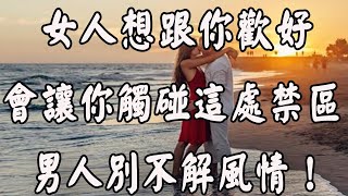 撩中年女人時，對方發出這些“信號”就是在說我願意！