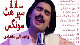 Dhola Naraz Wadaye Nai Bolenda - Wajid Ali Baghdadi - Latest Songs - Latest Punjabi & Saraiki Song