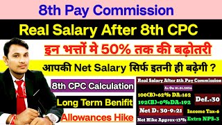 Real Salary After 8TH PAY COMMISSON | Salary Calucation In 8th Pay Commission | Real Salary Hike