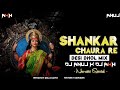 Shankar Chaura Re l Desi Dhol Remix X Vairal Song Mix Boy Yogesh Dj Allhabad X New 2k24