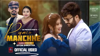 Pyaro Manchhe [प्यारो मान्छे ] - Kiran Bhujel• Aashma Bishwokarma• Ft•Aaryan Sikdel•Sunita•New Song