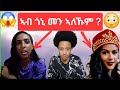 ኣብ ጎኒ መን ኢኹም ? ( ስኒት ዶ ኣይዳ )