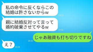 中学時代に私を不登校に追い込んだ女が婚約者の姉と判明した際、「また可愛がってやるw」と言われたが、立場が変わった今、その反応が面白い。