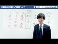 【令和6年度過去問解説】古文｜近大必勝塾