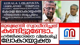 ദുരിതാശ്വാസ ഫണ്ടില്‍ പരാതിക്കാരന് വിമര്‍ശനം | pinarayi vijayan