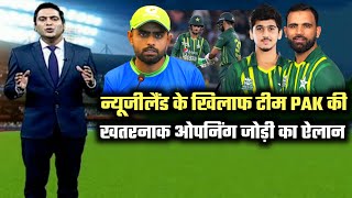 pakistan opener batsman | pakistan vs new zealand t20 series 2024 | pakistan cricket news!