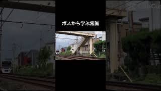 【3400形】ボスから学ぶ常識、作ってみた【京成本線】 #京成本線 #京成3400形 #鉄道好きな人と繋がりたい