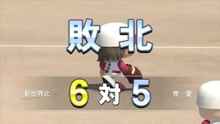 【PS4】実況パワフルプロ野球2016栄冠ナイン#7パワプロ