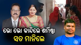 Cameraman Manas Murder Case: Sharmishtha Rout Cries During Crime Branch Interrogation || KalingaTV