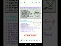 क्षेत्रमिति के वृत्त के सभी सूत्र circle ke all formula shorts ytshorts geometrywala