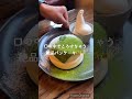 【京都カフェ】行列の絶えないパンケーキ！ shorts 京都カフェ cafevlog matcha