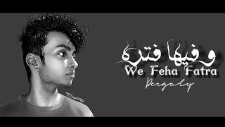 Dergaly “We Feha Fatra” (Official Lyric Video) | وفيها فتره - درجالي