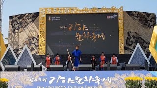 외동경찰합기도장 제43회 가야문화축제공연 우승