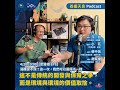 【眾聲相 ep8】藻礁保不保？這ㄧ次，我們可以投得不一樣 feat. 地球公民基金會 蔡中岳、臺灣環境規劃協會 趙家緯