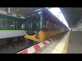 【激レア運用！】京阪8000系8010f 快速急行 出町柳行き 京阪本線 寝屋川市駅 発車