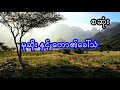 တော၏ခေါ်သံ - စဆုံး