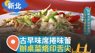 樸實料理藏\