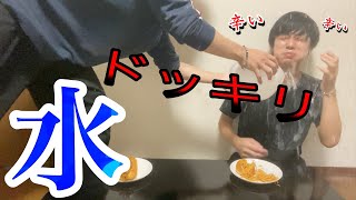 【2重ドッキリ】焼きそばパンの中身を獄激辛ペヤングにすり替えたら腹筋崩壊www