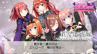 スマホパズルゲーム『ごとぱず』イベントストーリー『地雷系ラブ』第8話\u0026エピローグ