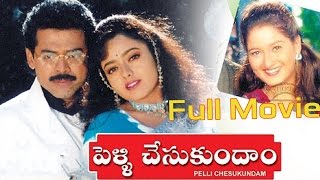 Pellichesukundam Telugu Full Length Movie || Venkatesh, Soundarya, Laila - Telugu Hit Movies