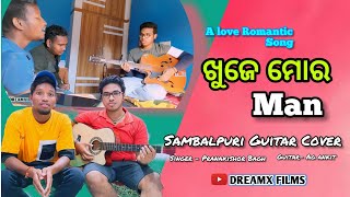 Khuje Mor Man (ଖୁଜେ ମୋର ମନ) || New Sambalpuri Song (guitar cover) || Prana Kishor Bagh & Ag Ankit