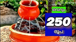 DIY Water fountain വാട്ടർ ഫൗണ്ടൻ വെറും 250 രൂപക്ക്