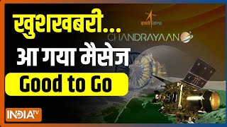 Chandrayaan-3 Mission Soft-landing - खुशखबरी... आ गया मैसेज | Good to Go | ISRO