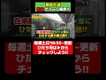 【最長片道特急グリーン車旅】第一走者・仙台ひたち号！毎週土日18 35~配信中