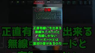 【Razer Huntsman V2 TKL】このゲーミングキーボードは買え！【ずんだもん】 【おすすめ】