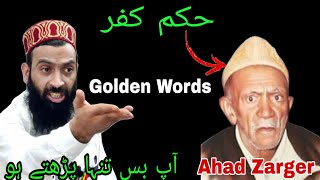 Kalam e Abdul Ahad Zarger/ Golden words Owais qadri sab#razalines #owaisqadri #owaisqadrikashmiri