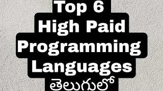 Best Programming Languages to get High package in Telugu | High paid programming languages