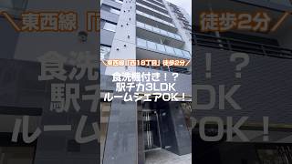 【新築3LDK】ネット有！ペット可！駅徒歩2分の賃貸マンション！