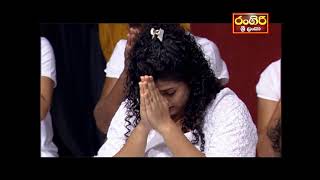 සදහම් අමාදහර | Sadaham Amadahara 2024.12.04 | Rangiri Srilanka Television