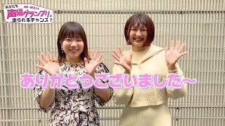 声優グランプリ2024年1月号 取材＠東京ボイストレーニングスクール