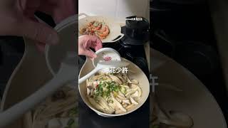 檸檬椒鹽杏鮑菇📍 #Snow的煮食生活  #Shorts #vlog#shortvideo  #vlogmas #簡單料理  #食譜 #美味