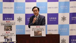 【大牟田市】令和５年１２月２５日定例市長会見④（令和5年10大ニュース　質疑）