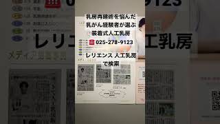 青森県立中央病院乳がん体験者が温泉に行ける手術跡隠す人工乳房