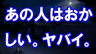 【修羅場】子供を産めない可哀想な義兄嫁が想像妊娠してる。