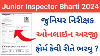 Junior Inspector Form Fill Up 2024 || Junior Inspector Form Kaise Bhare || junior Inspector gsssb