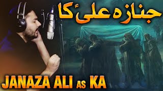 Ye Hai Janaza Ali as Ka | 21 Ramzan Shahadat Mola Ali | 19 Ramadan | shab e Zarbat Mehrban Ali Noha