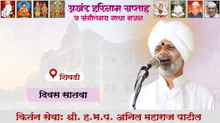 किर्तन। श्री. अनिल महाराज पाटील ।📍शिवडी । Anil Maharaj Patil । Kirtan