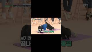 이거 한 번만 해도 복근이 생겨요｜JTBC봐야지 #shorts