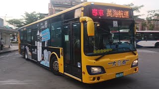 (大南汽車)大南汽車特輯 17