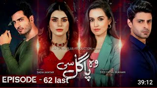 Wo pagal si last Episode 62 |teaser |وہ پاگل سی| ARY digtia l drama|Pakistani drama serial | Review