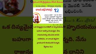 నేటి క్రైస్తవ శాస్త్రవేత్త Louise Edson Watarman is today christian scientist #scientist