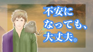 【人生論】不安になっても大丈夫。やがて嵐は去るから◆スランプのとき 調子が悪いときの対処法