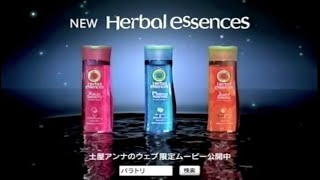 Herbal Essences Mermaid Moisture \